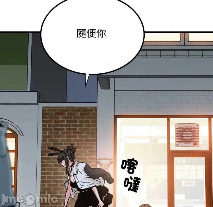 野兽的乐章 野兽的王国_-_第10话_-_bakamh巴卡漫画 第80页