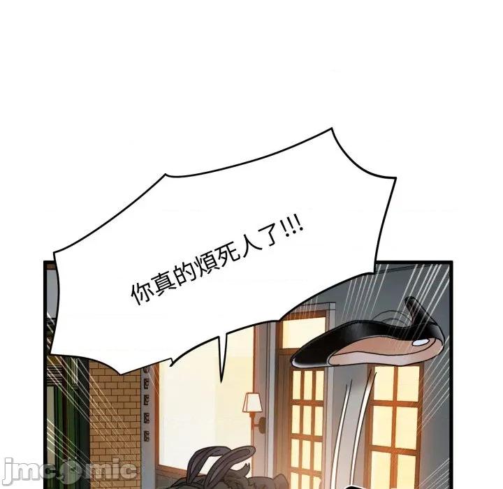野兽的乐章 野兽的王国_-_第10话_-_bakamh巴卡漫画 第90页