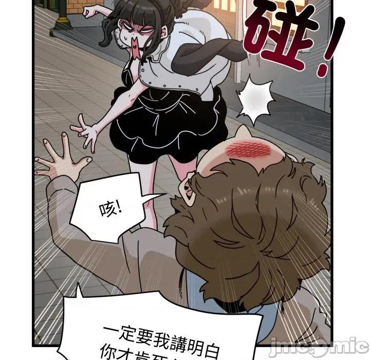 野兽的乐章 野兽的王国_-_第10话_-_bakamh巴卡漫画 第91页