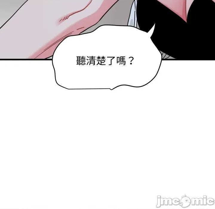 野兽的乐章 野兽的王国_-_第10话_-_bakamh巴卡漫画 第94页