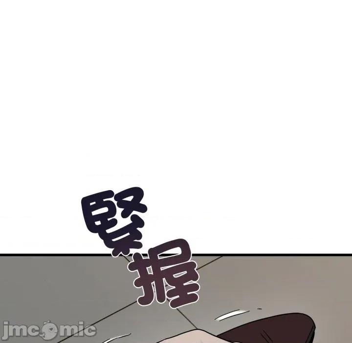 野兽的乐章 野兽的王国_-_第10话_-_bakamh巴卡漫画 第97页