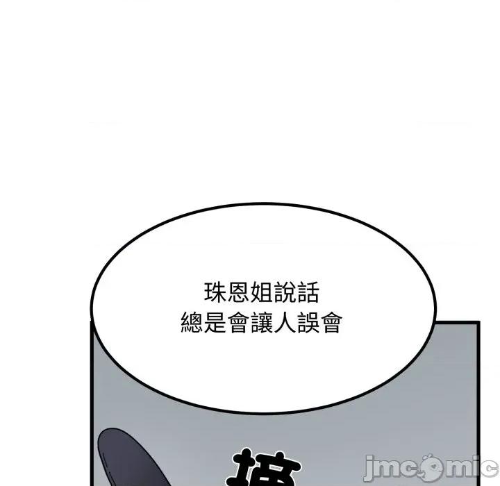 野兽的乐章 野兽的王国_-_第10话_-_bakamh巴卡漫画 第99页