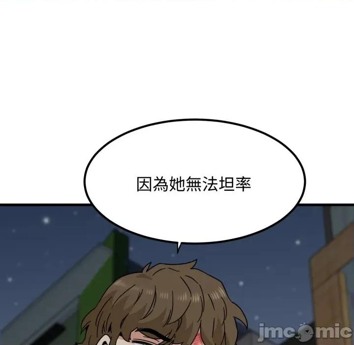 野兽的乐章 野兽的王国_-_第10话_-_bakamh巴卡漫画 第103页