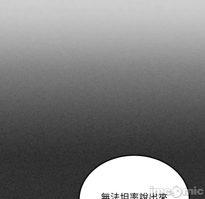 野兽的乐章 野兽的王国_-_第10话_-_bakamh巴卡漫画 第105页