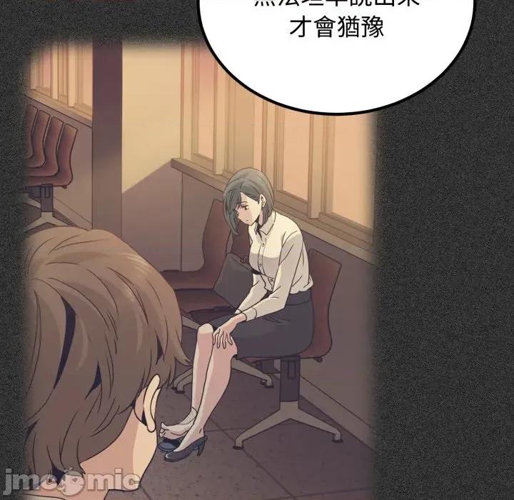 野兽的乐章 野兽的王国_-_第10话_-_bakamh巴卡漫画 第106页