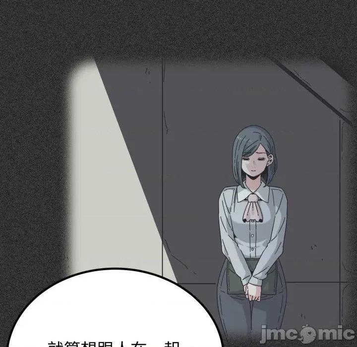 野兽的乐章 野兽的王国_-_第10话_-_bakamh巴卡漫画 第108页