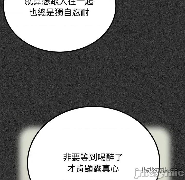 野兽的乐章 野兽的王国_-_第10话_-_bakamh巴卡漫画 第109页