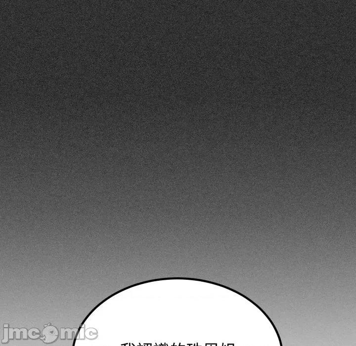 野兽的乐章 野兽的王国_-_第10话_-_bakamh巴卡漫画 第112页