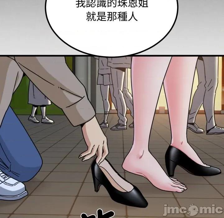 野兽的乐章 野兽的王国_-_第10话_-_bakamh巴卡漫画 第113页