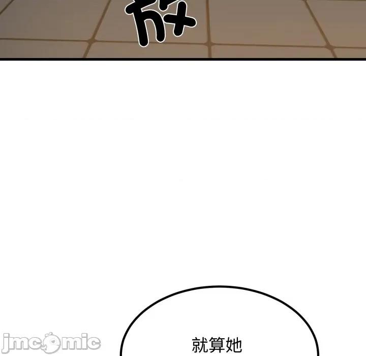 野兽的乐章 野兽的王国_-_第10话_-_bakamh巴卡漫画 第114页