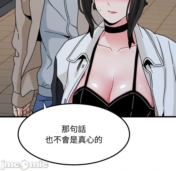 野兽的乐章 野兽的王国_-_第10话_-_bakamh巴卡漫画 第116页