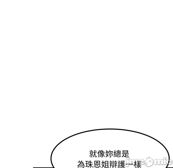 野兽的乐章 野兽的王国_-_第10话_-_bakamh巴卡漫画 第117页