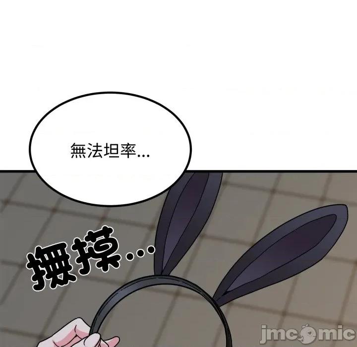 野兽的乐章 野兽的王国_-_第10话_-_bakamh巴卡漫画 第122页