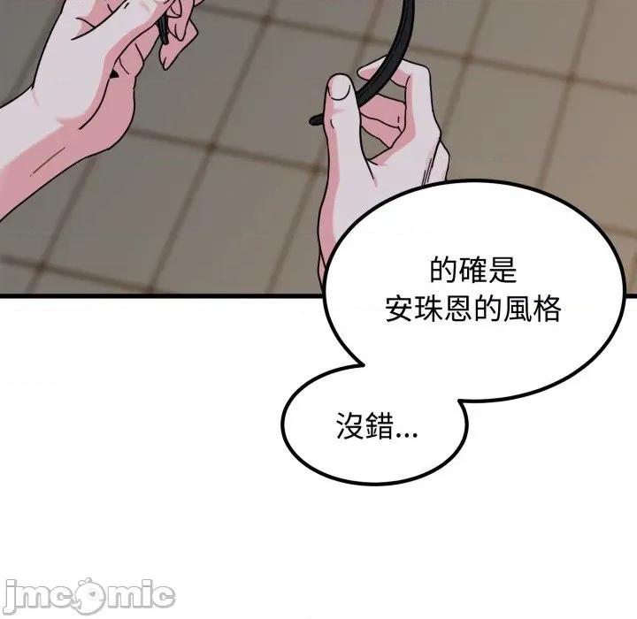 野兽的乐章 野兽的王国_-_第10话_-_bakamh巴卡漫画 第123页