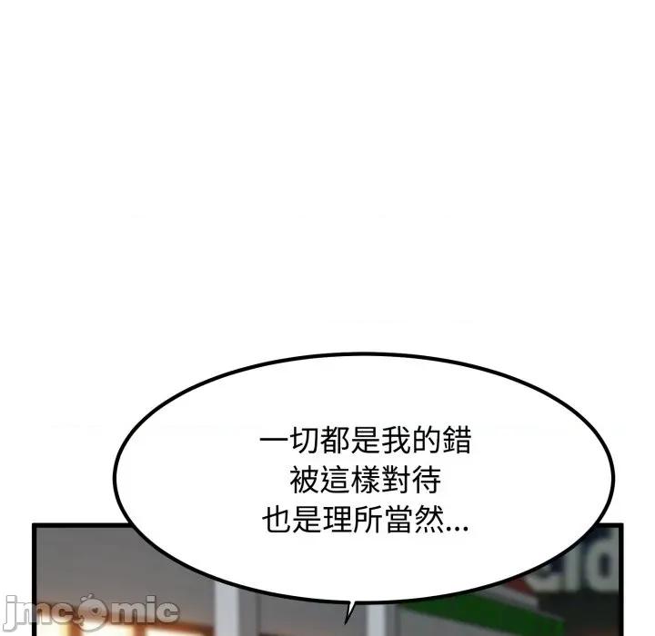 野兽的乐章 野兽的王国_-_第10话_-_bakamh巴卡漫画 第126页