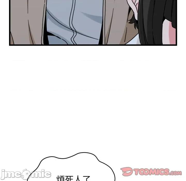 野兽的乐章 野兽的王国_-_第10话_-_bakamh巴卡漫画 第128页