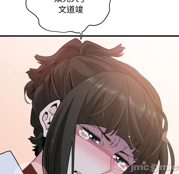 野兽的乐章 野兽的王国_-_第10话_-_bakamh巴卡漫画 第129页