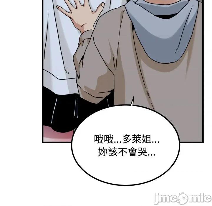 野兽的乐章 野兽的王国_-_第10话_-_bakamh巴卡漫画 第133页