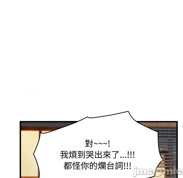 野兽的乐章 野兽的王国_-_第10话_-_bakamh巴卡漫画 第136页