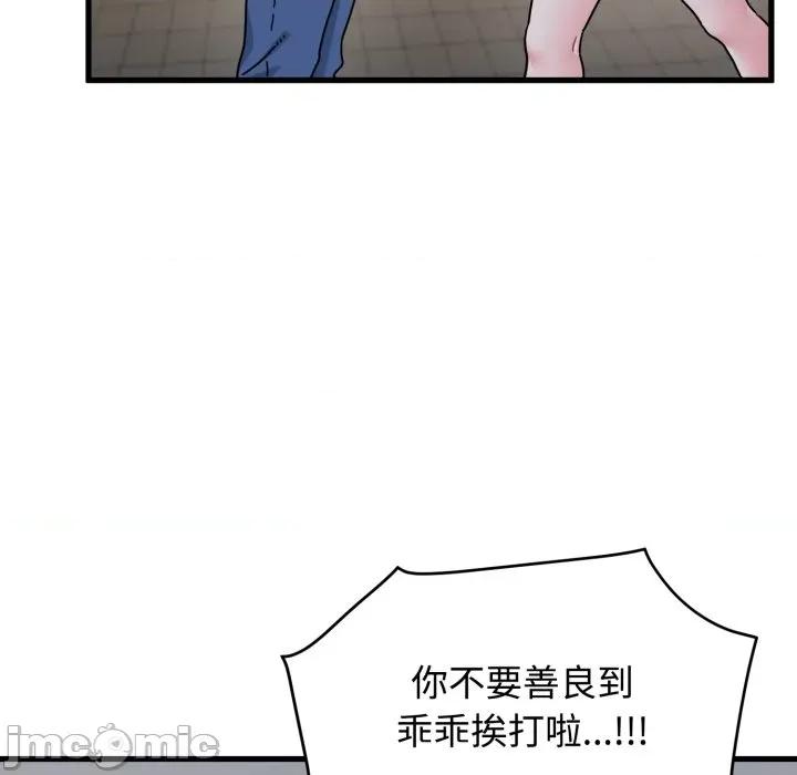 野兽的乐章 野兽的王国_-_第10话_-_bakamh巴卡漫画 第138页