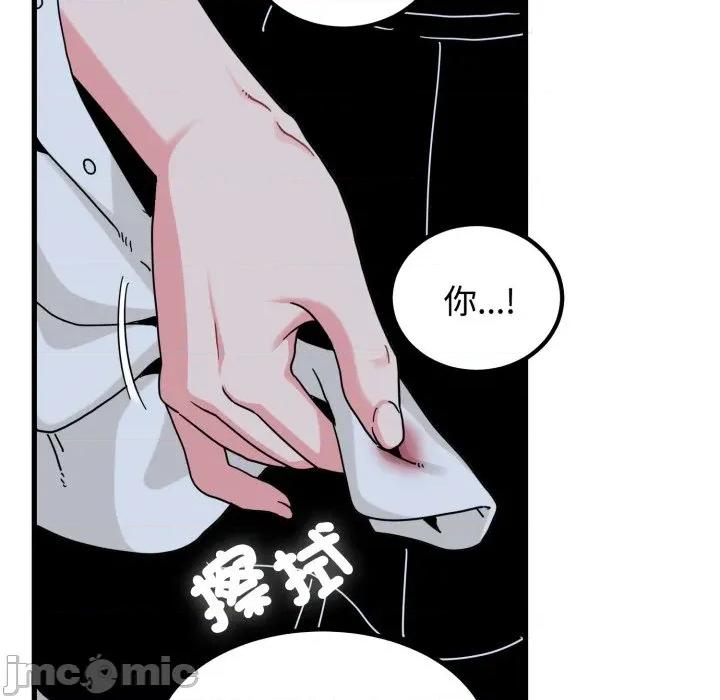 野兽的乐章 野兽的王国_-_第10话_-_bakamh巴卡漫画 第141页