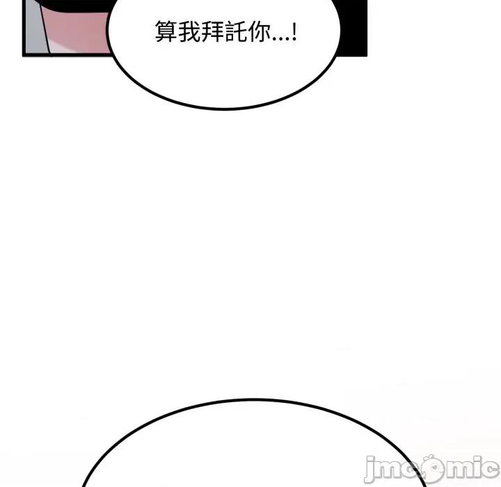 野兽的乐章 野兽的王国_-_第10话_-_bakamh巴卡漫画 第142页