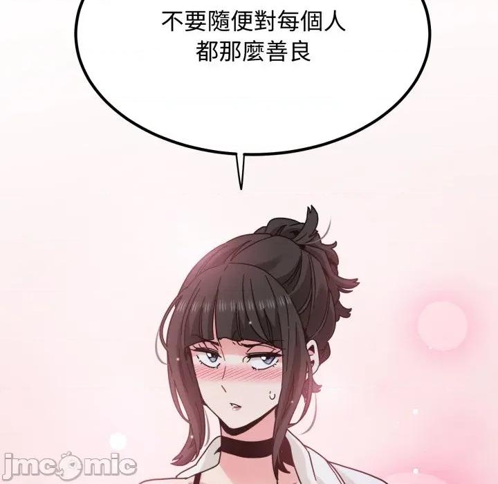 野兽的乐章 野兽的王国_-_第10话_-_bakamh巴卡漫画 第143页