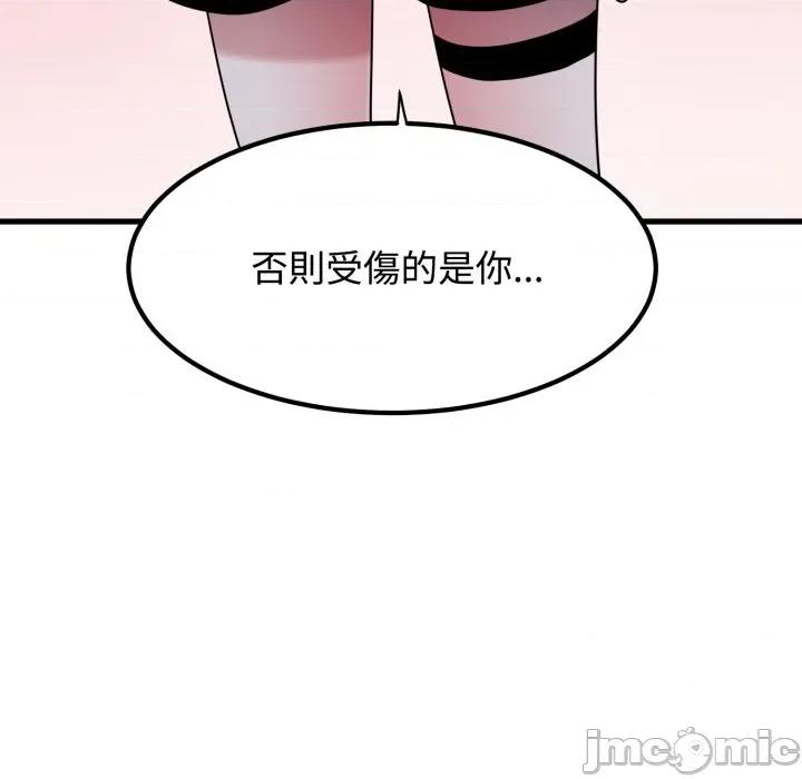 野兽的乐章 野兽的王国_-_第10话_-_bakamh巴卡漫画 第145页