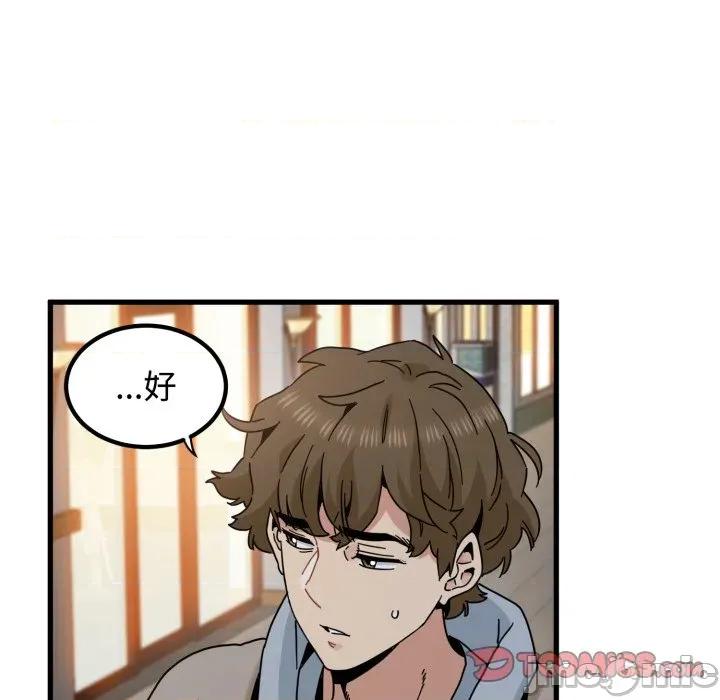 野兽的乐章 野兽的王国_-_第10话_-_bakamh巴卡漫画 第146页