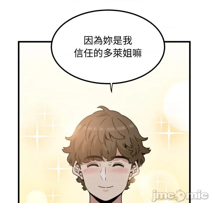 野兽的乐章 野兽的王国_-_第10话_-_bakamh巴卡漫画 第150页