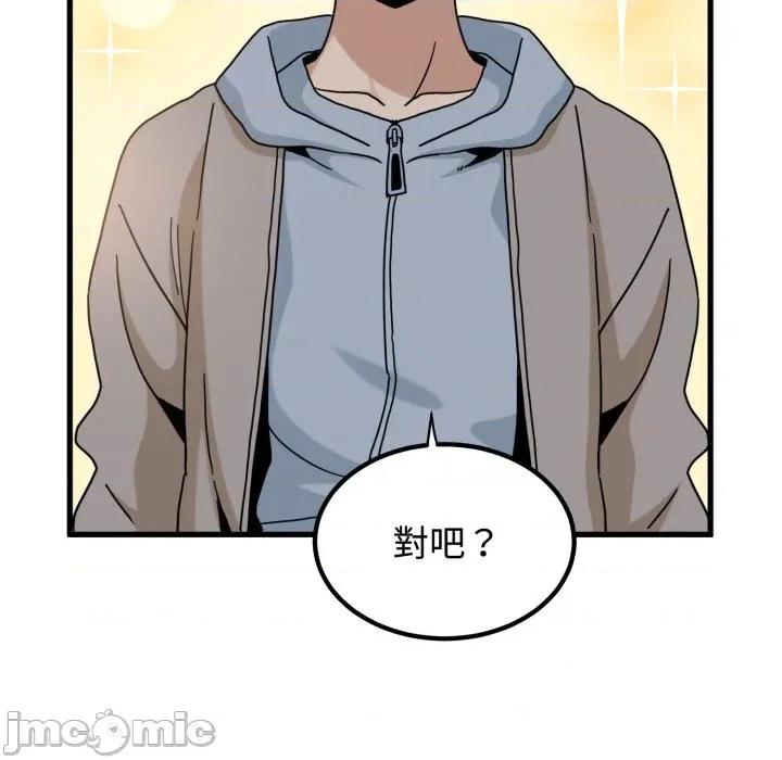 野兽的乐章 野兽的王国_-_第10话_-_bakamh巴卡漫画 第151页