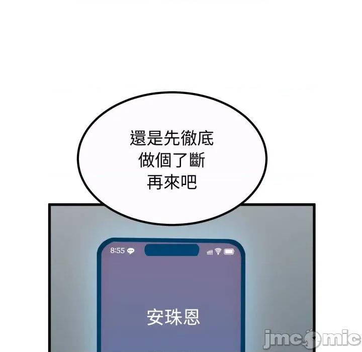 野兽的乐章 野兽的王国_-_第10话_-_bakamh巴卡漫画 第159页