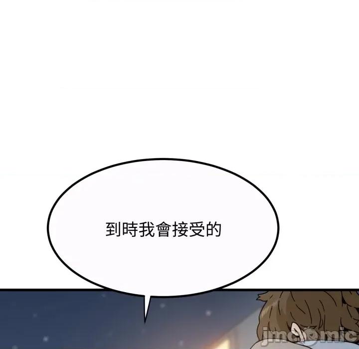 野兽的乐章 野兽的王国_-_第10话_-_bakamh巴卡漫画 第161页