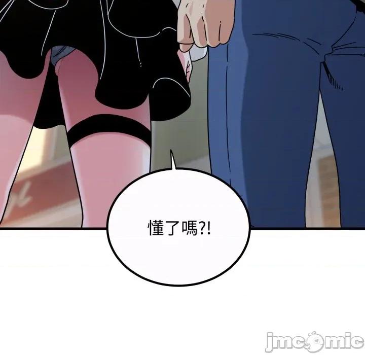 野兽的乐章 野兽的王国_-_第10话_-_bakamh巴卡漫画 第163页