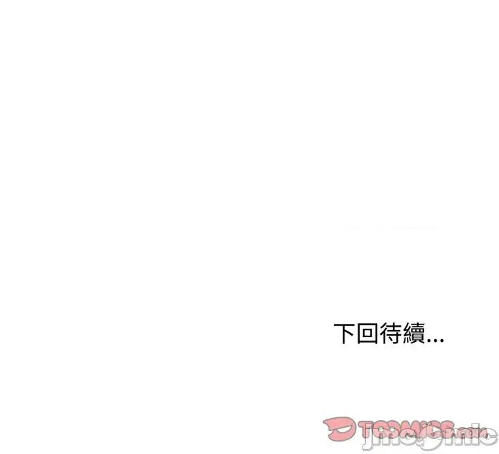 野兽的乐章 野兽的王国_-_第10话_-_bakamh巴卡漫画 第164页