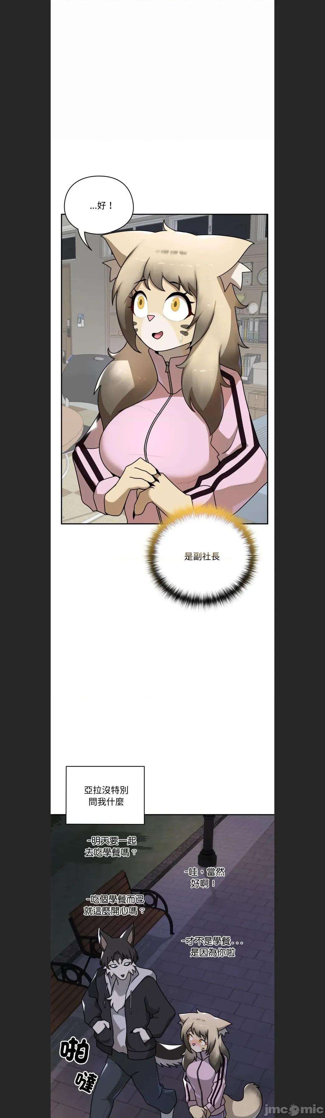 野兽的乐章 野兽的王国c-11 第2页
