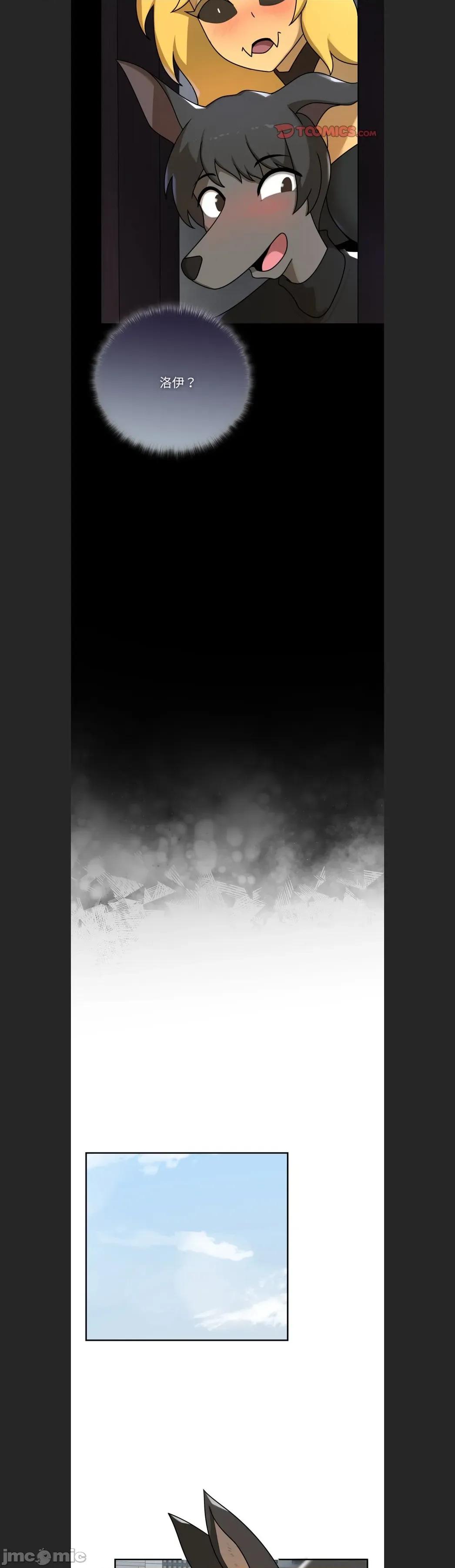 野兽的乐章 野兽的王国c-11 第14页