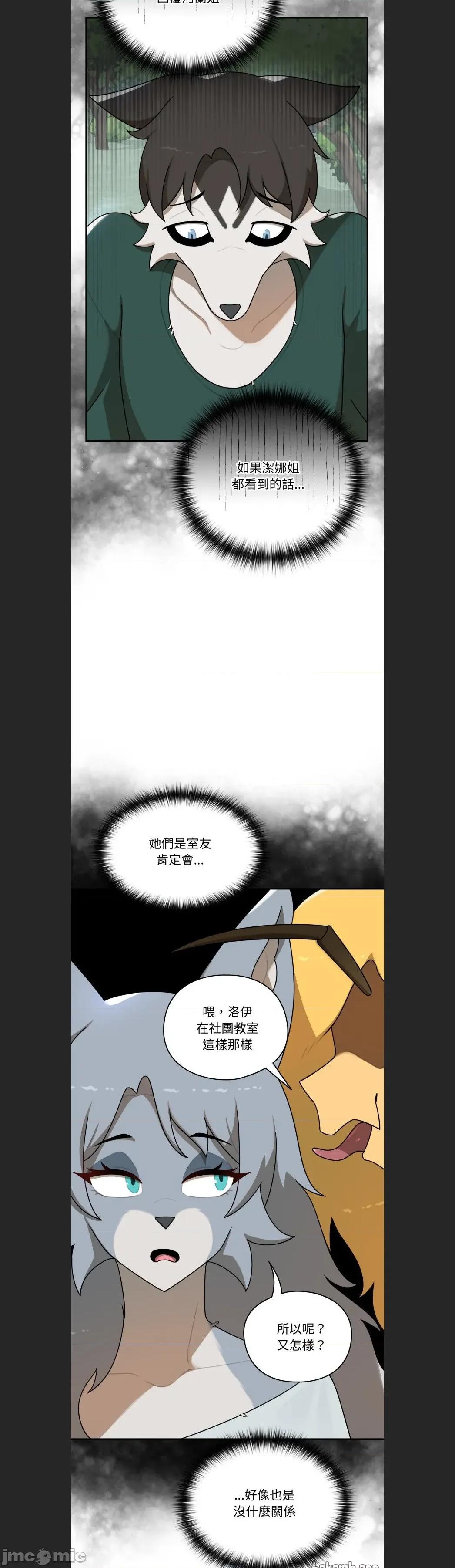野兽的乐章 野兽的王国c-11 第16页