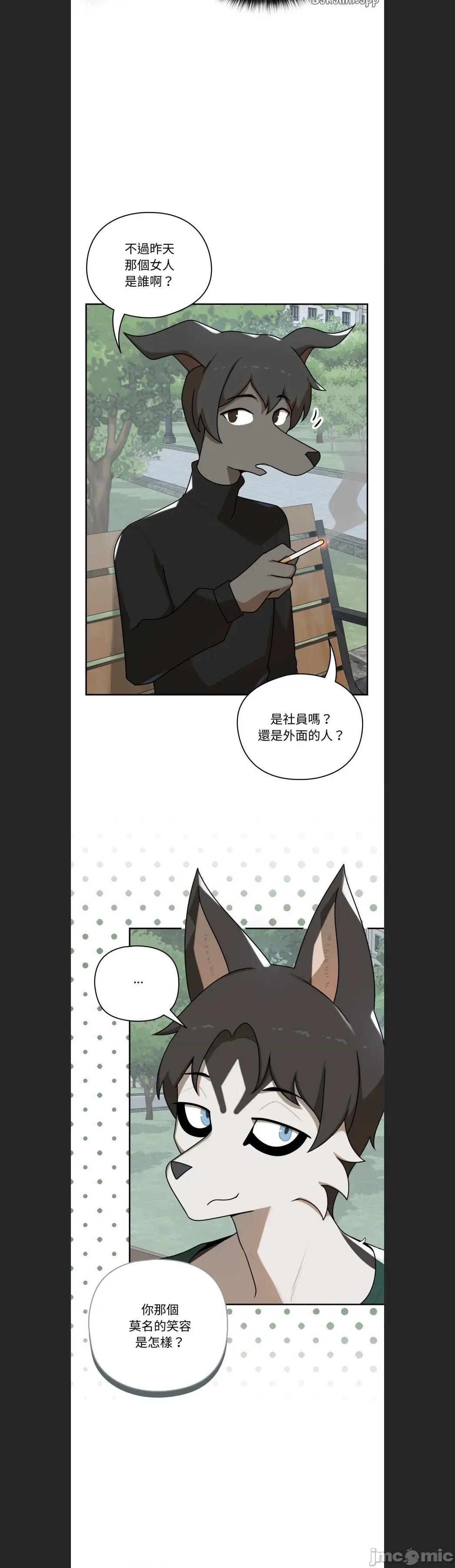 野兽的乐章 野兽的王国c-11 第17页