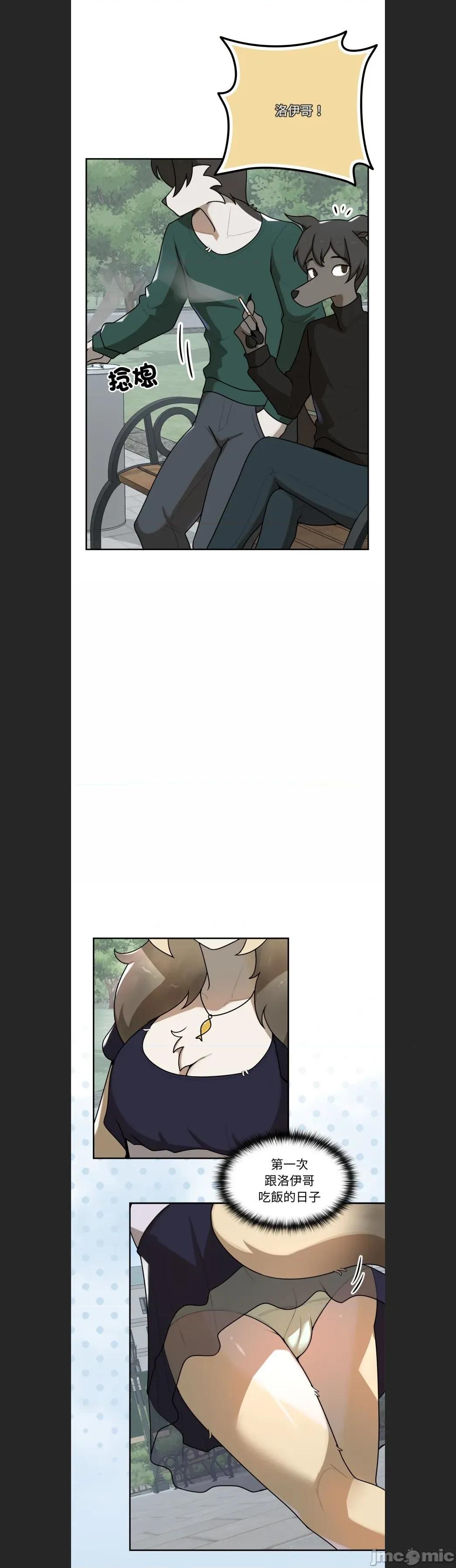 野兽的乐章 野兽的王国c-11 第18页