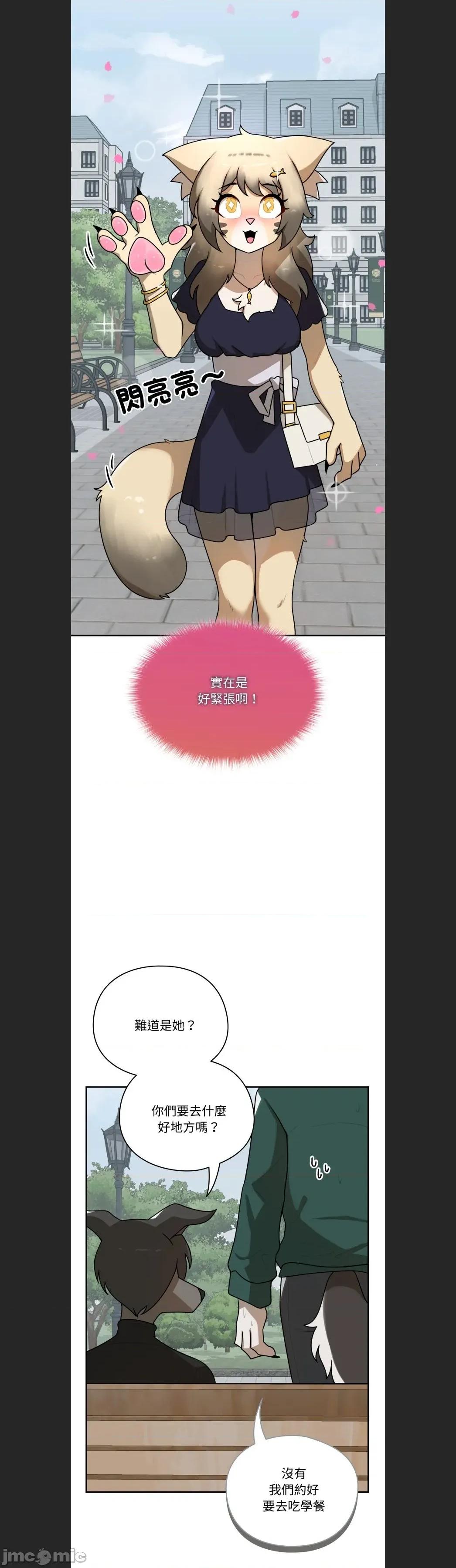 野兽的乐章 野兽的王国c-11 第19页