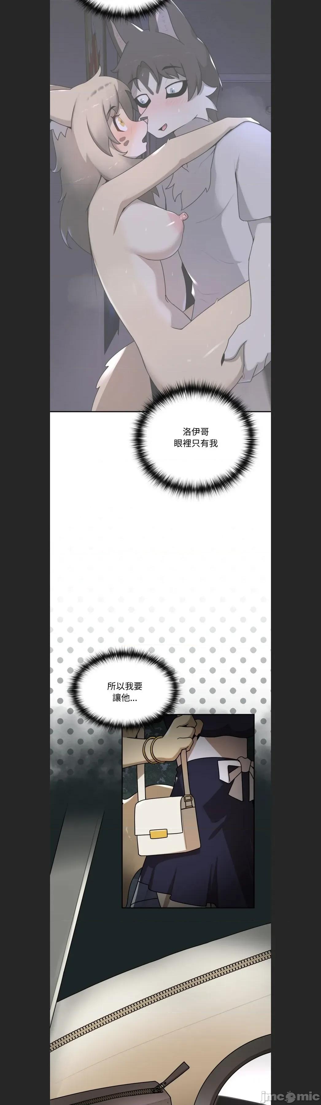 野兽的乐章 野兽的王国c-11 第23页
