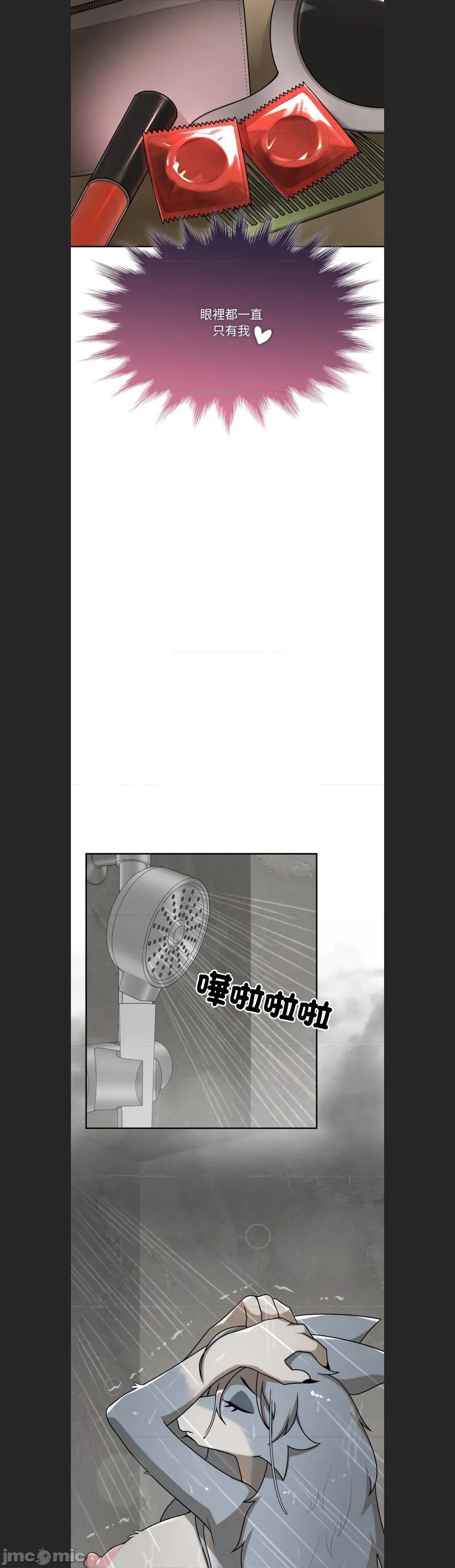 野兽的乐章 野兽的王国c-11 第24页