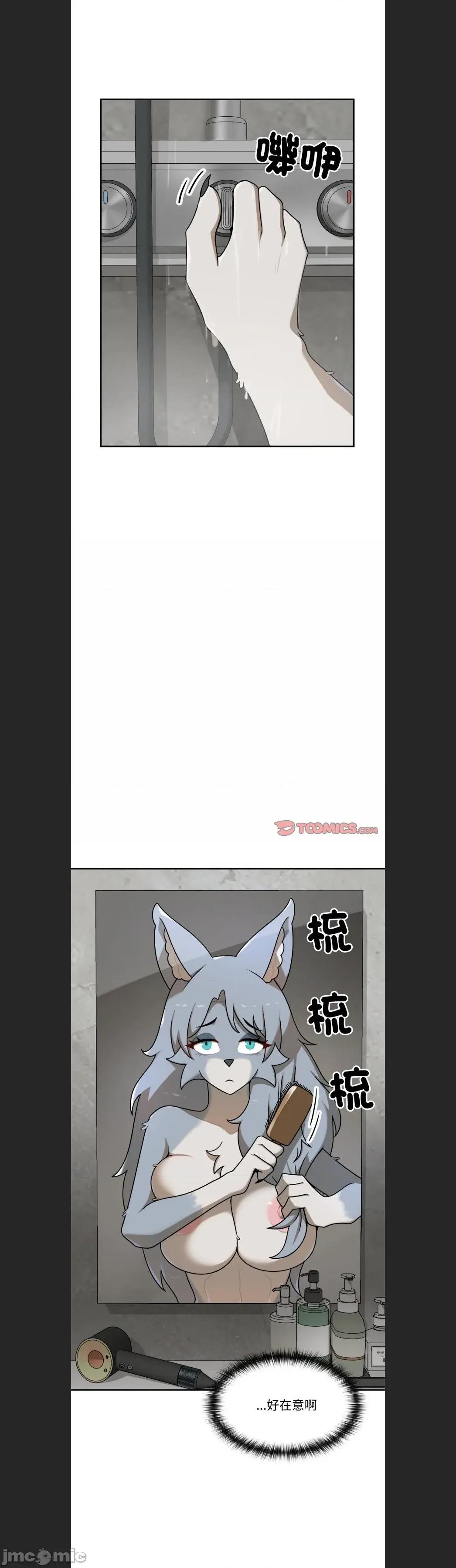 野兽的乐章 野兽的王国c-11 第26页