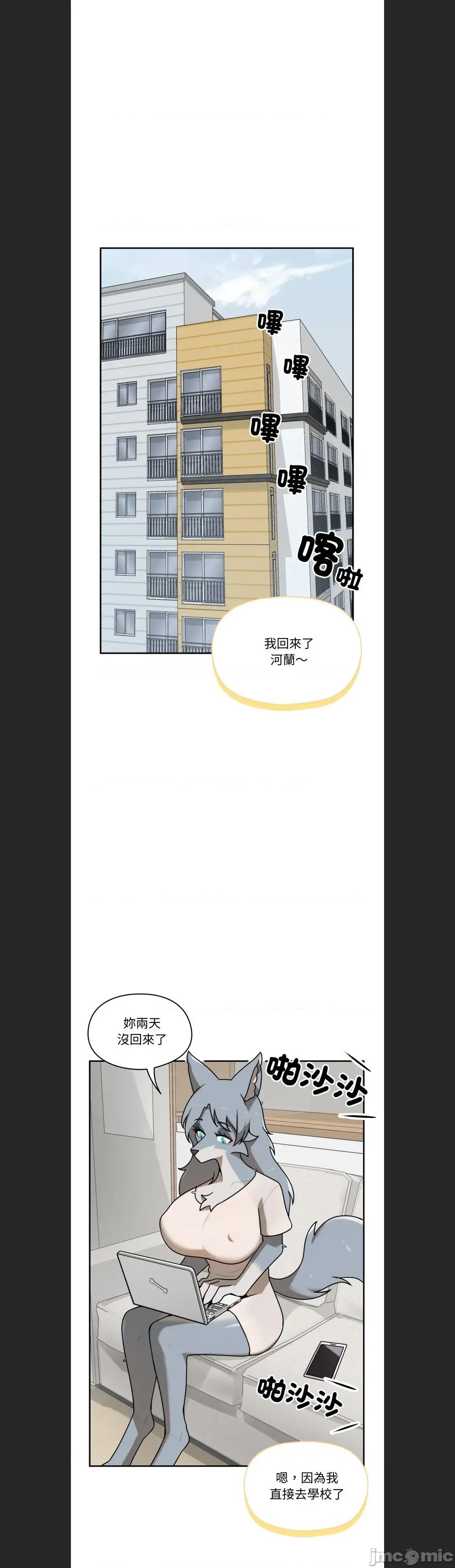 野兽的乐章 野兽的王国c-11 第27页