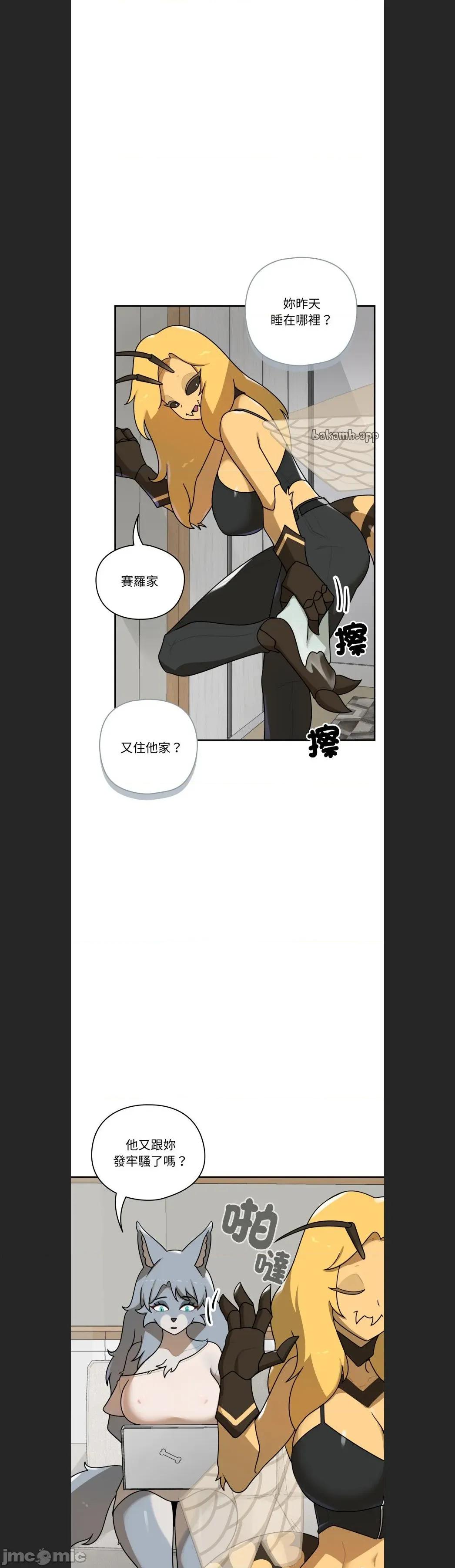 野兽的乐章 野兽的王国c-11 第28页