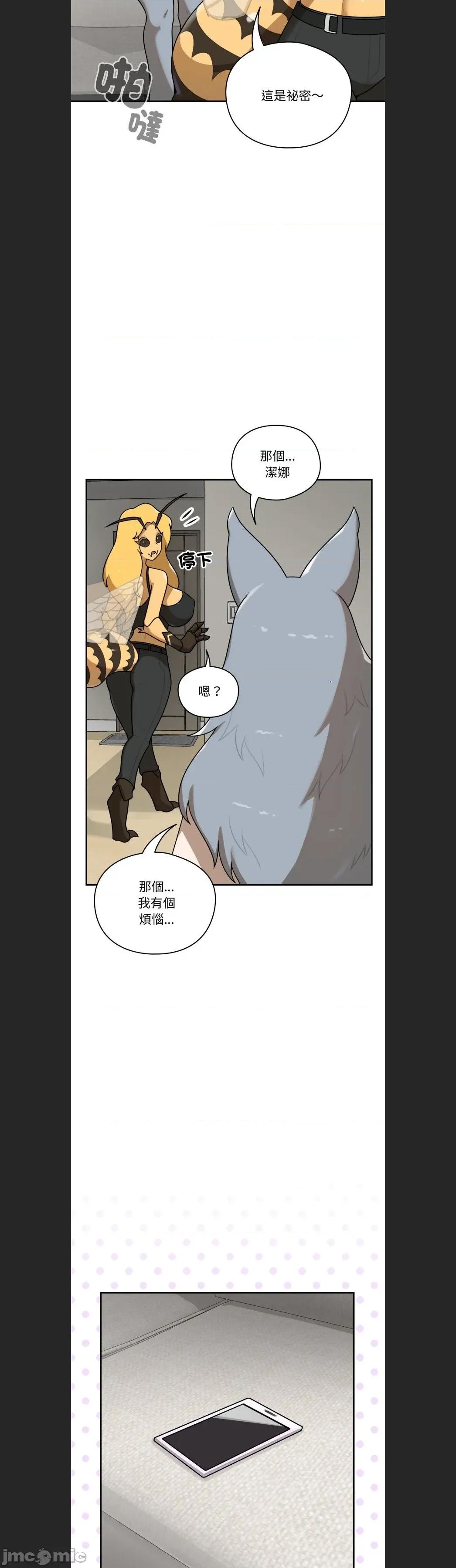 野兽的乐章 野兽的王国c-11 第29页