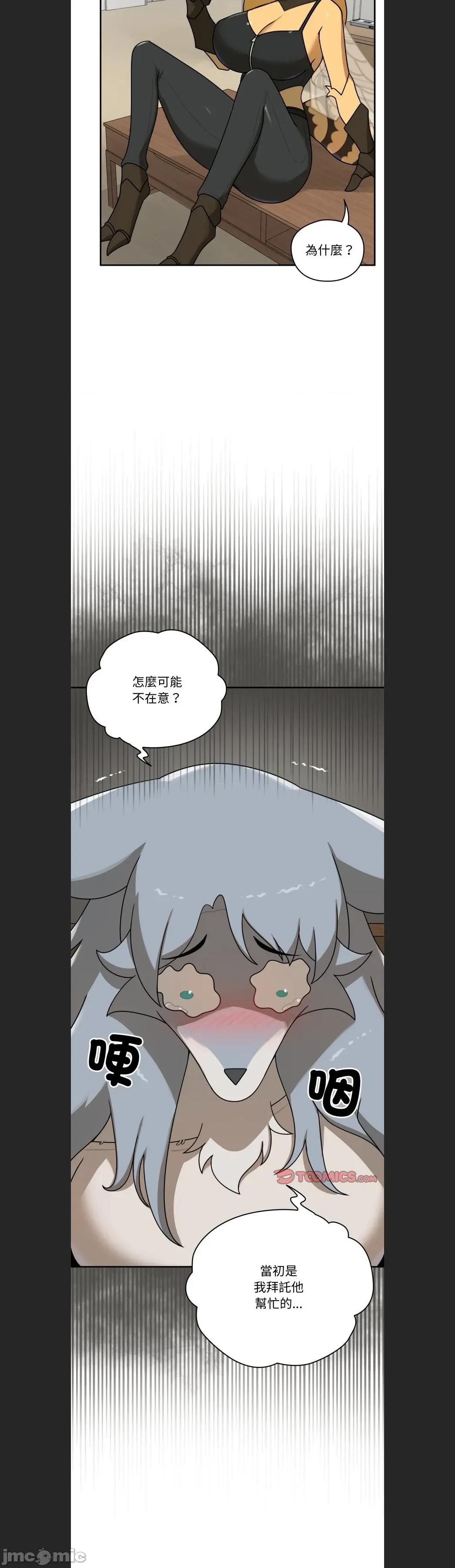 野兽的乐章 野兽的王国c-11 第32页