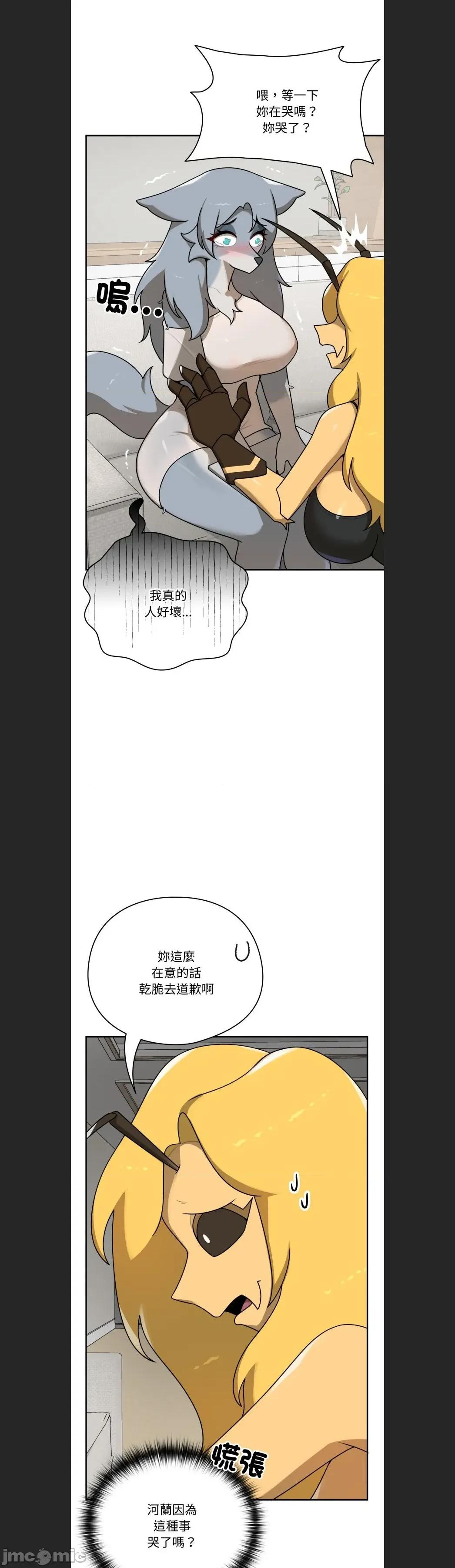 野兽的乐章 野兽的王国c-11 第33页