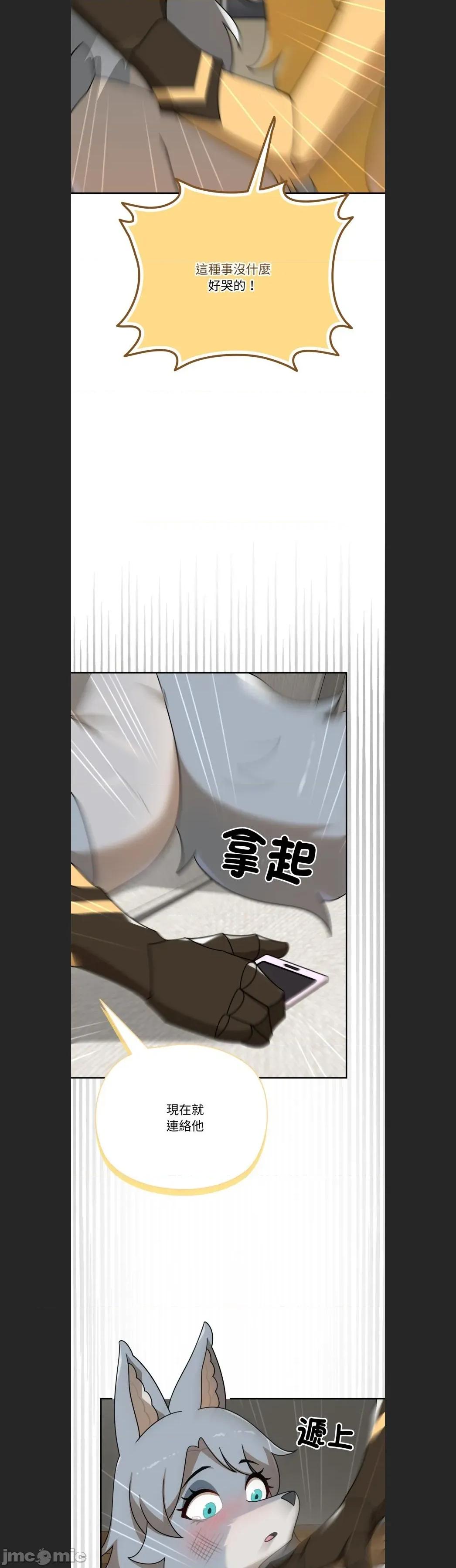 野兽的乐章 野兽的王国c-11 第35页